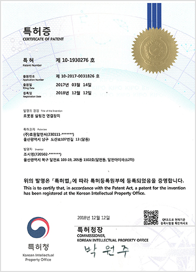 특허증